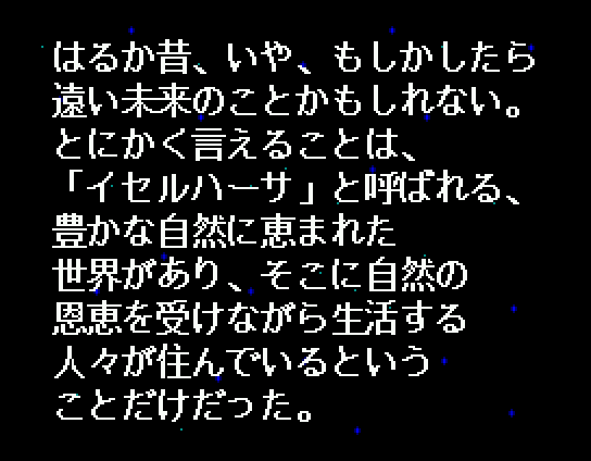 Dragon Slayer screenshot 3 for MSX